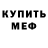 Кокаин Fish Scale Meegolet S