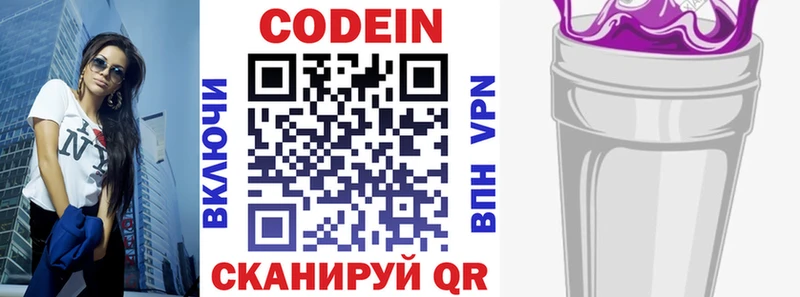 где продают   это какой сайт  Codein напиток Lean (лин)  Нытва 