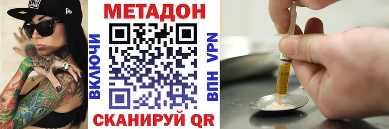 Метадон кристалл  что такое наркотик  Нытва 
